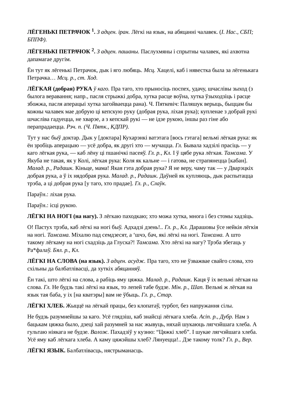 Старонка 103