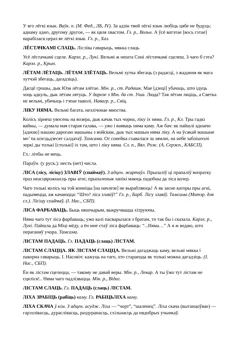 Старонка 104