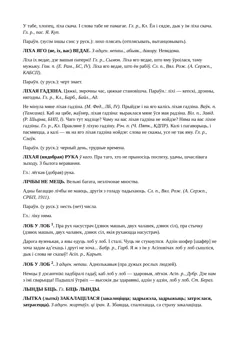 Старонка 105