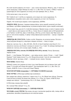 Старонка 106