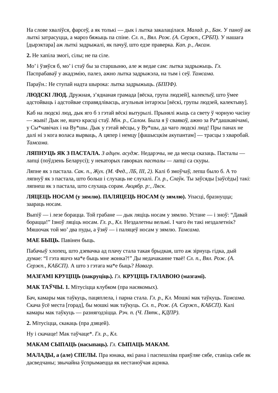 Старонка 106