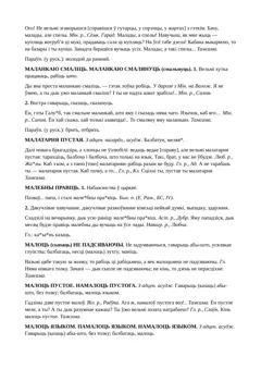 Старонка 107