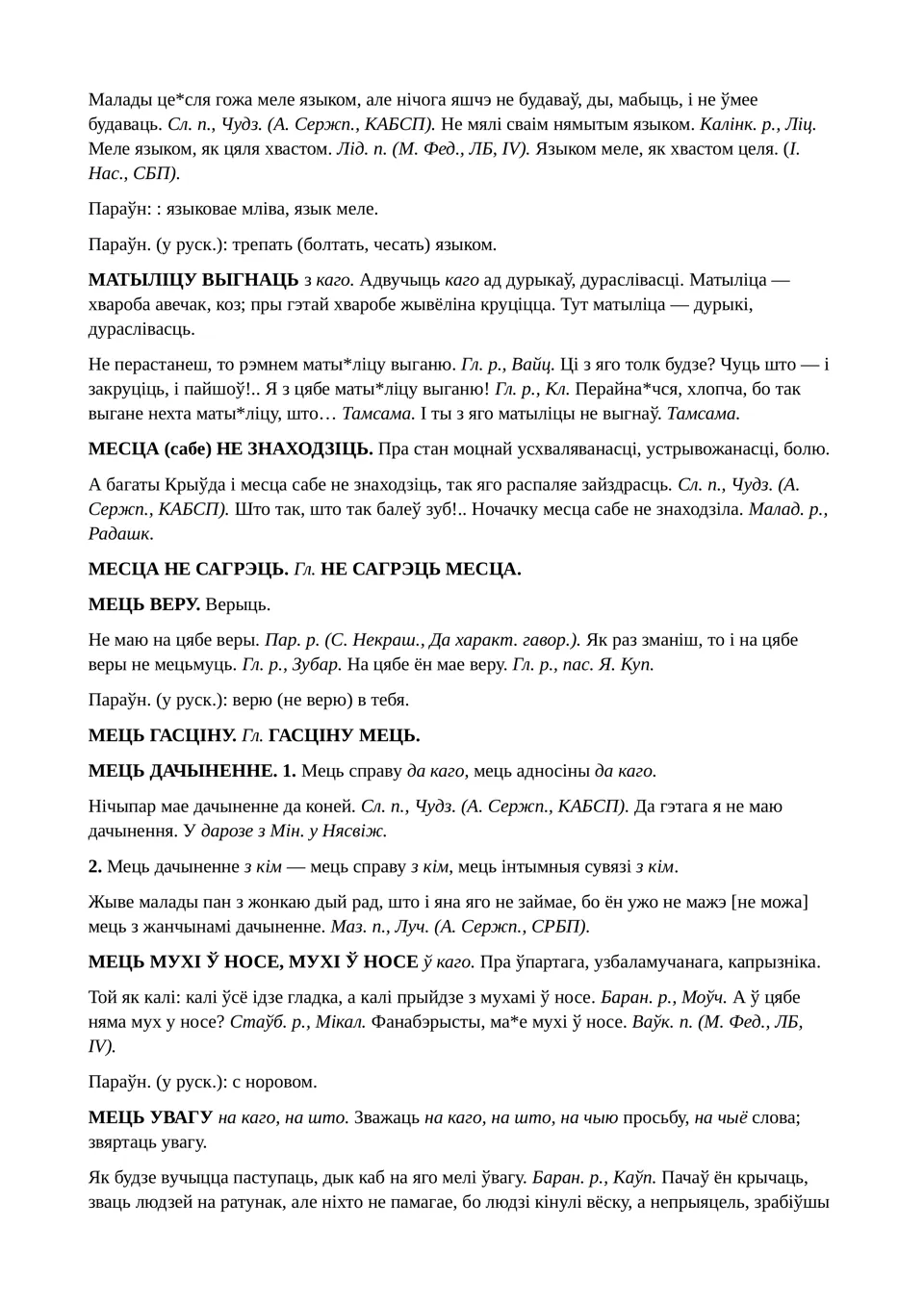 Старонка 108