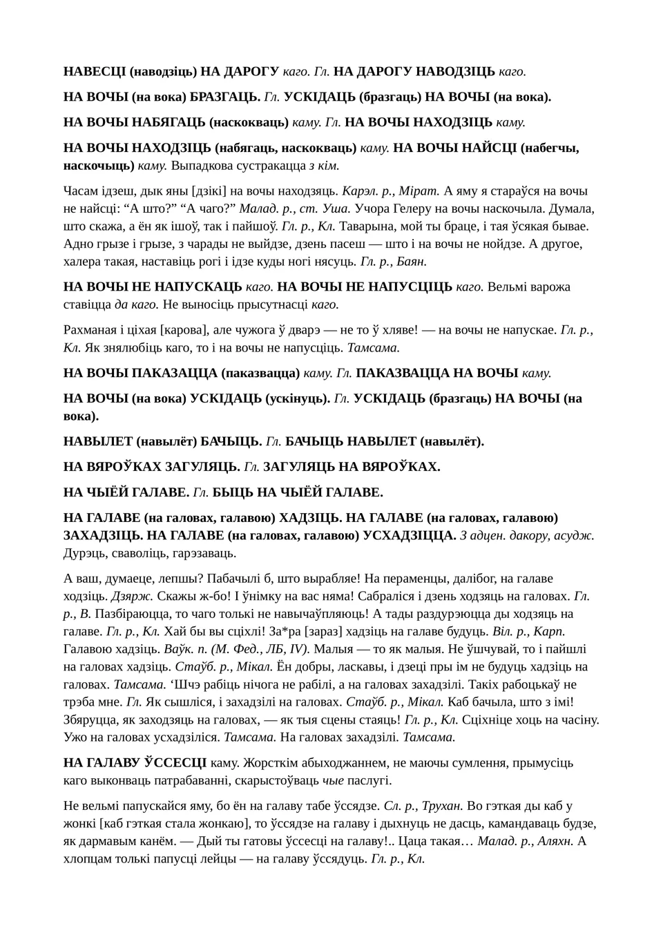 Старонка 111