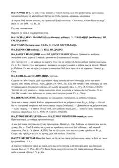 Старонка 112