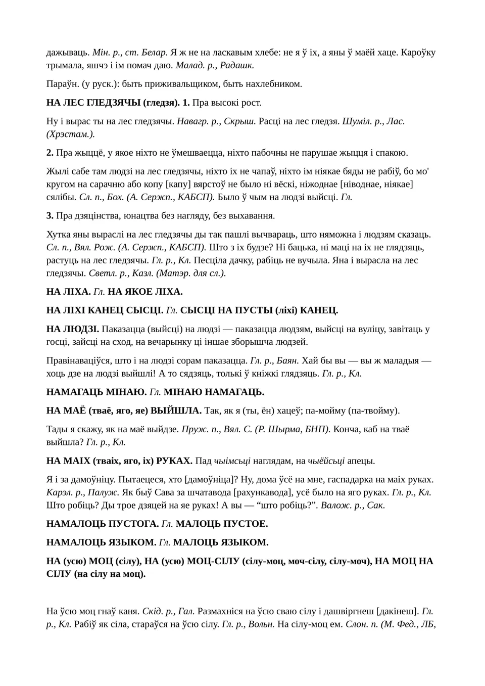 Старонка 114