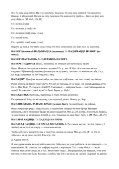 Старонка 115