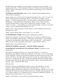 Старонка 116