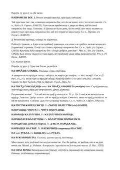 Старонка 117