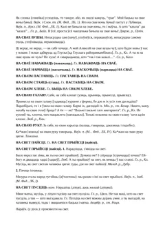 Старонка 118