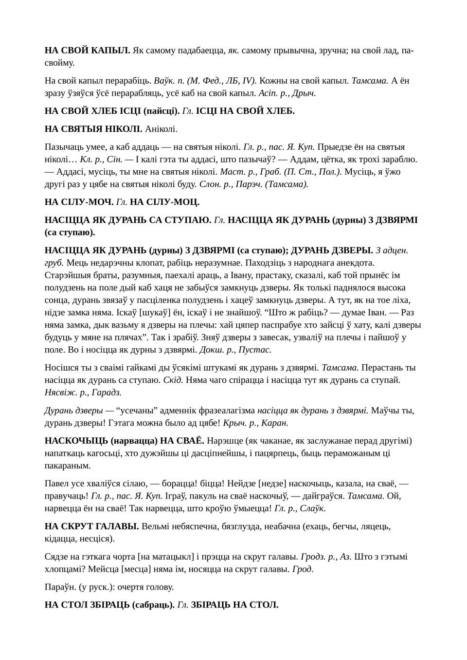 Старонка 119