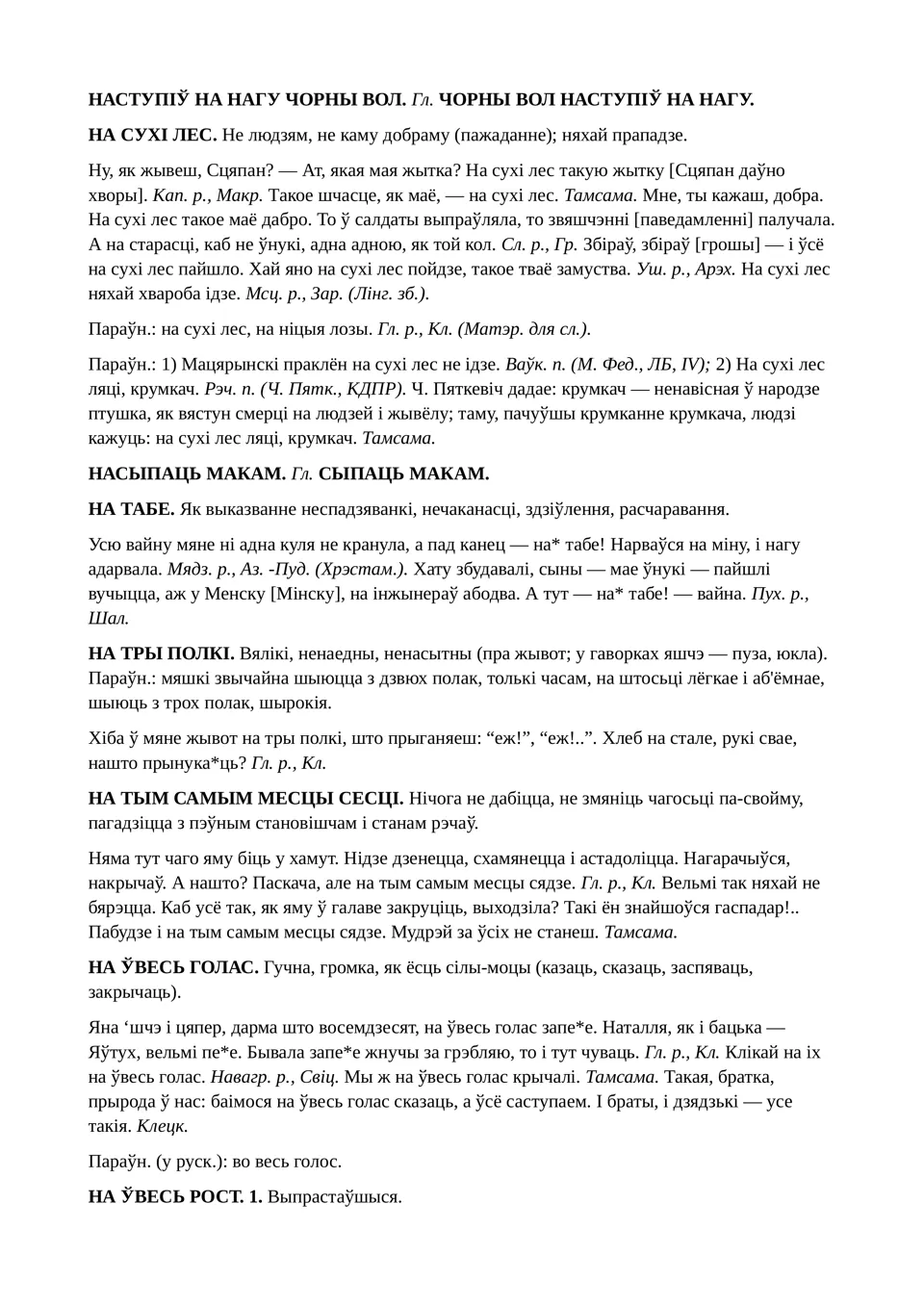 Старонка 120