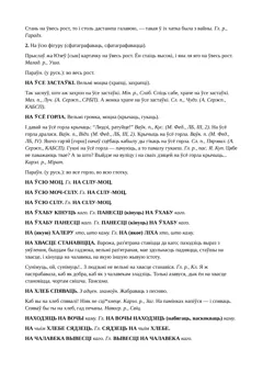 Старонка 121