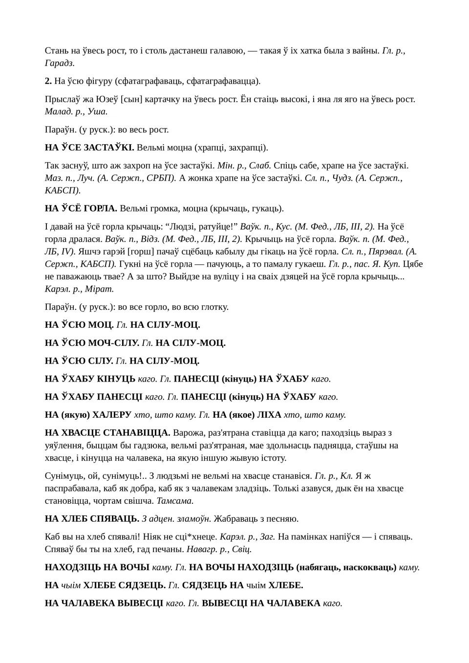 Старонка 121