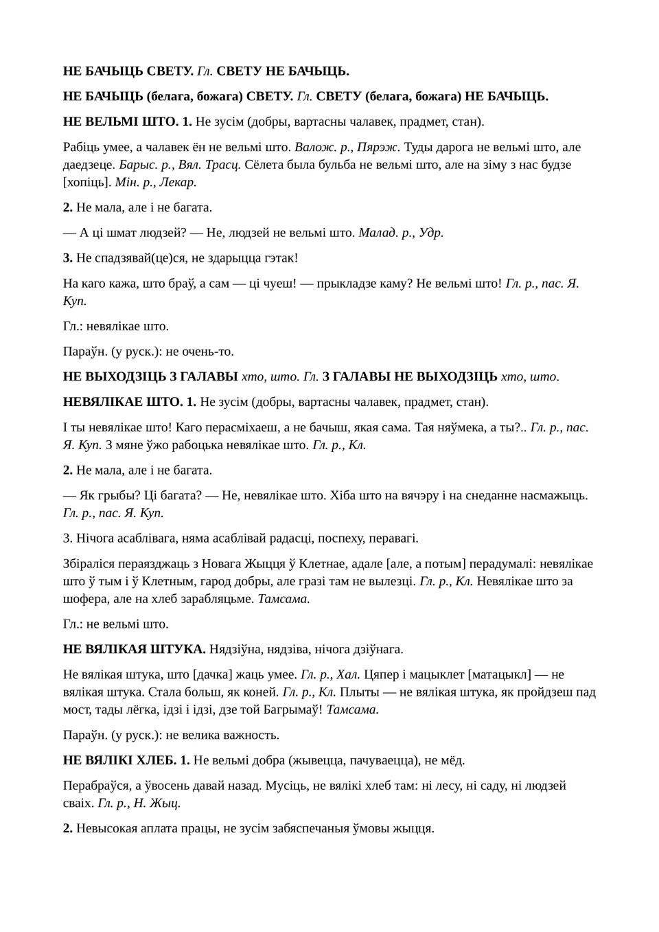 Старонка 123