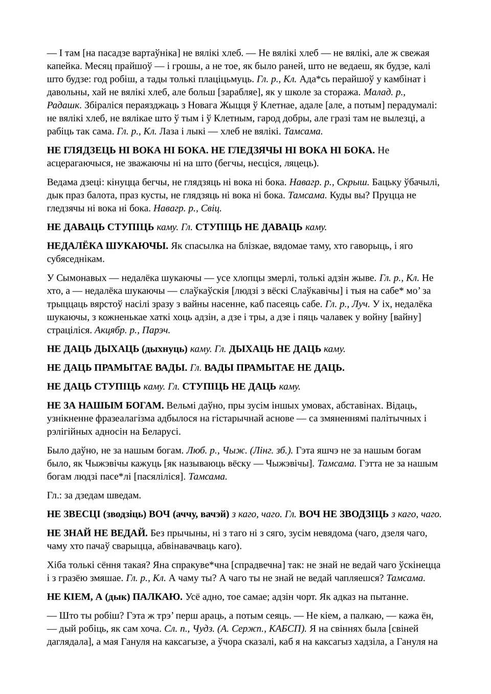 Старонка 124