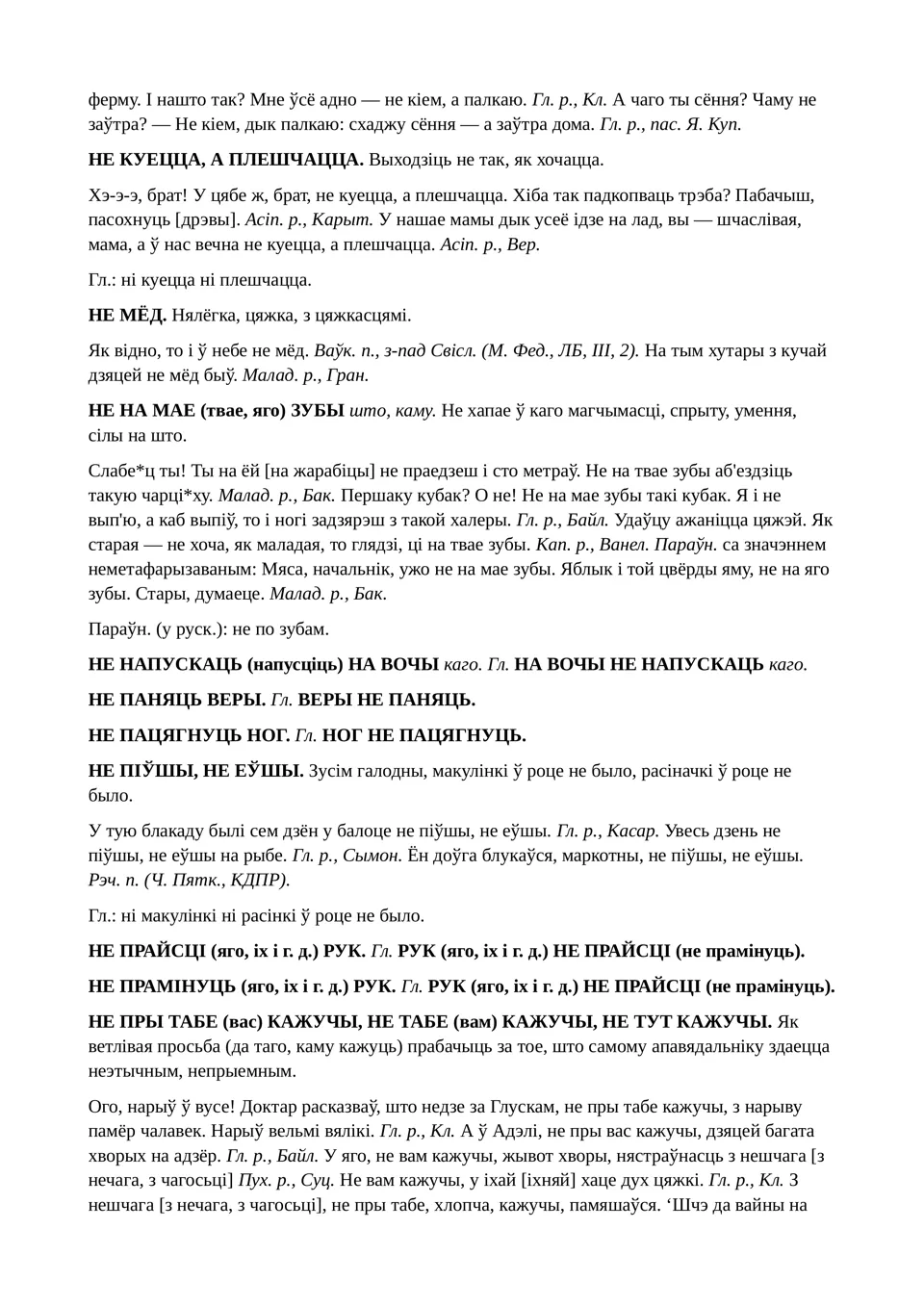 Старонка 125