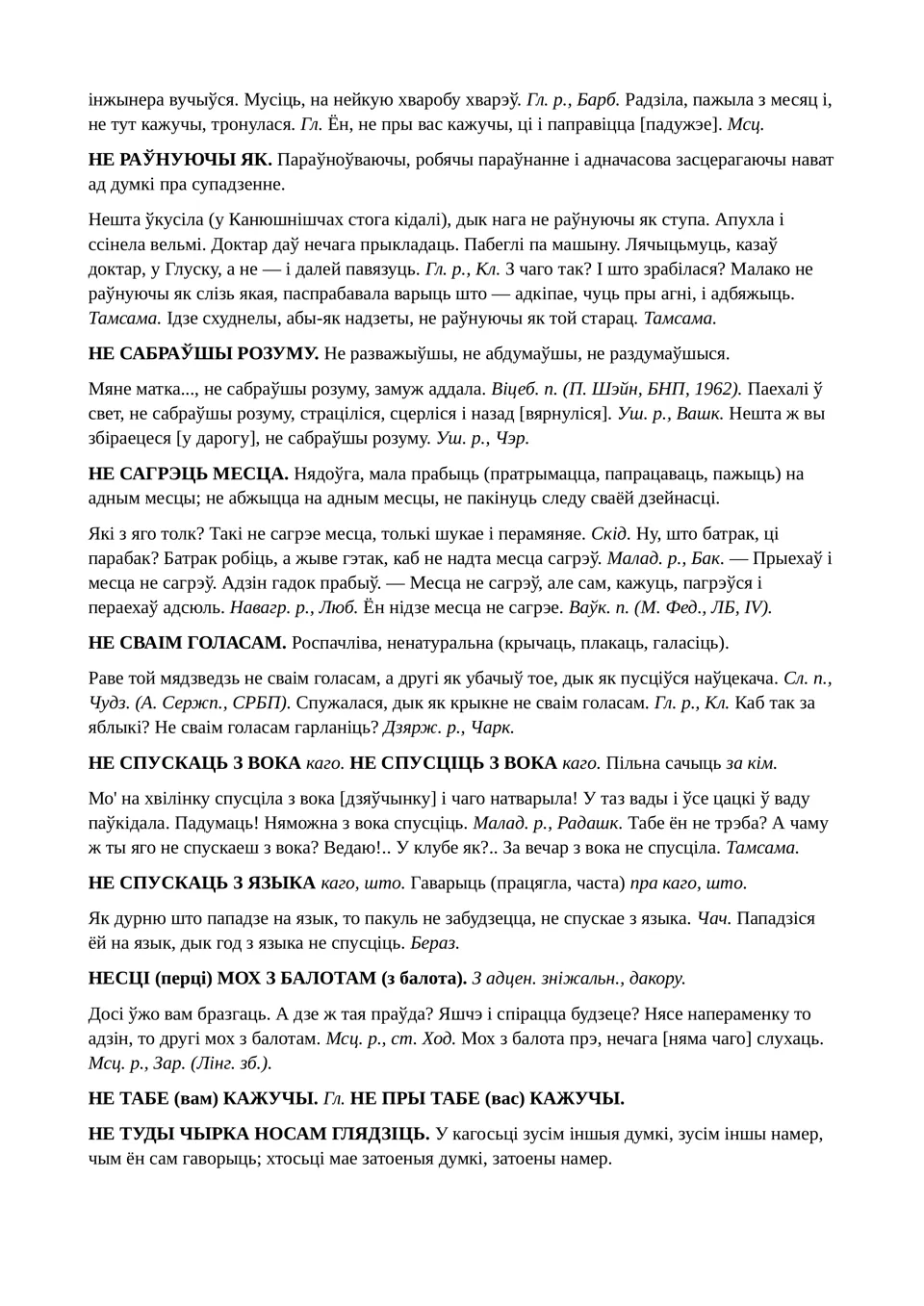 Старонка 126