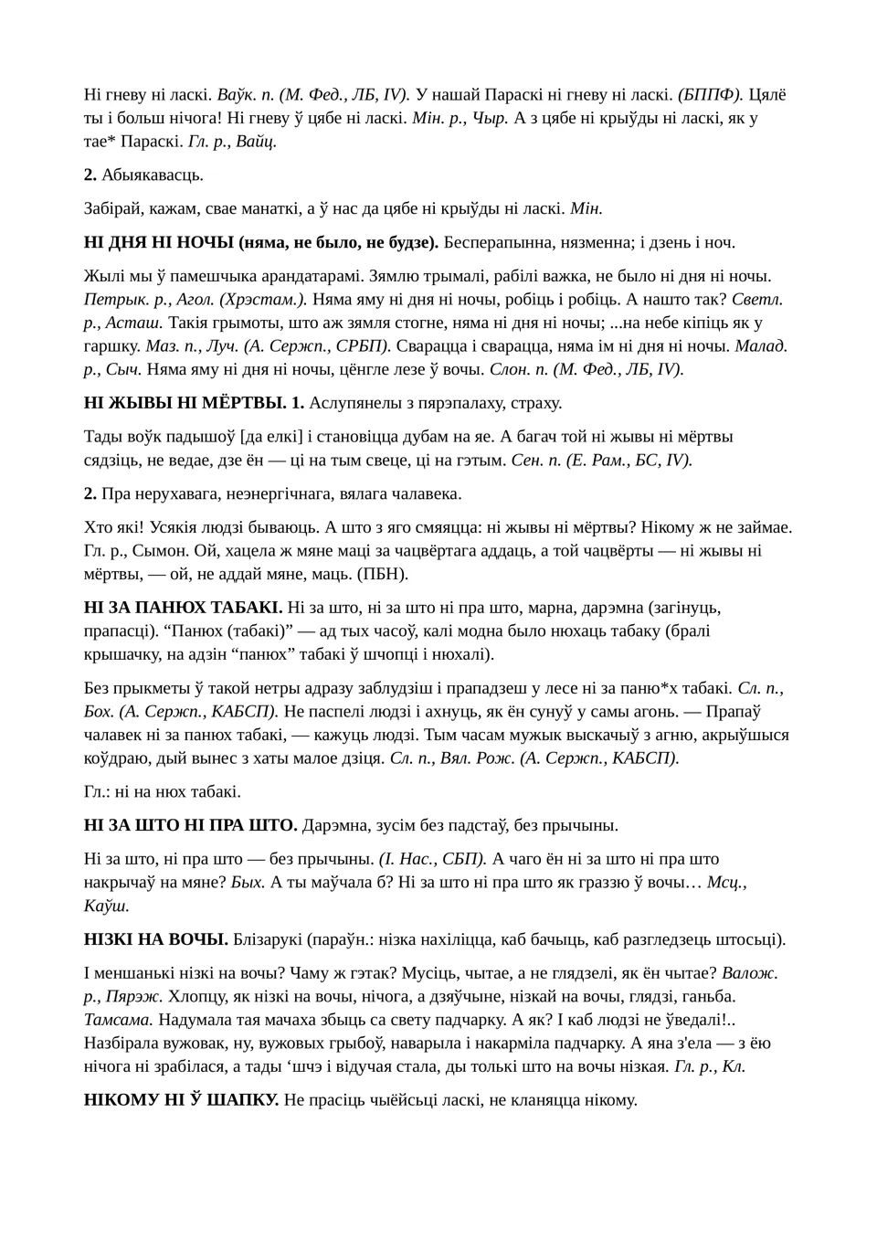 Старонка 128