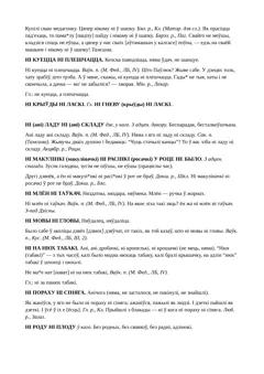 Старонка 129