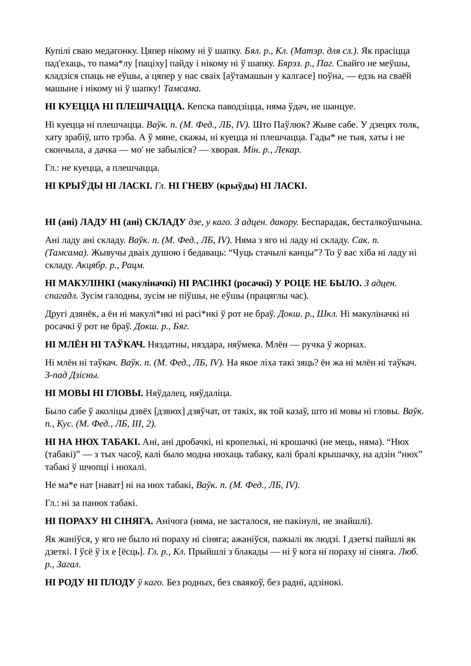 Старонка 129