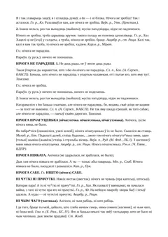 Старонка 132