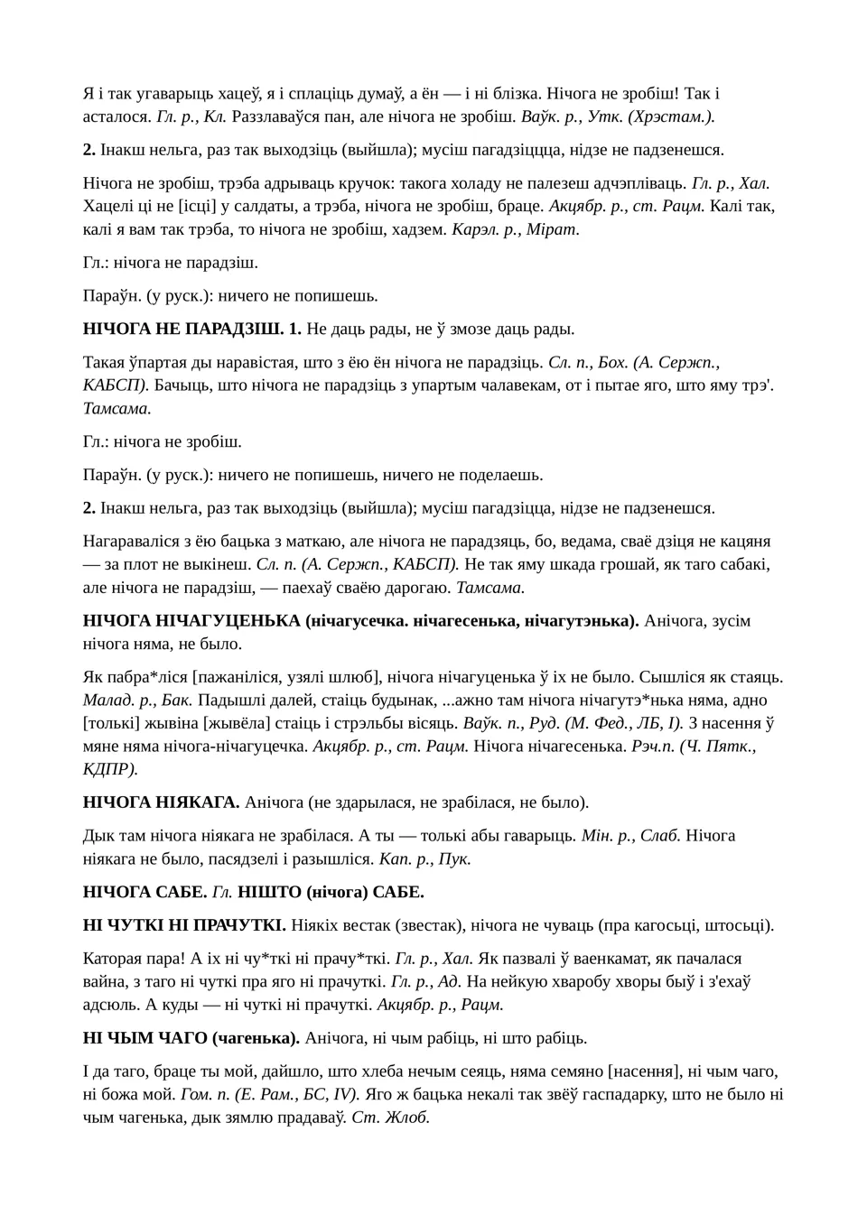 Старонка 132