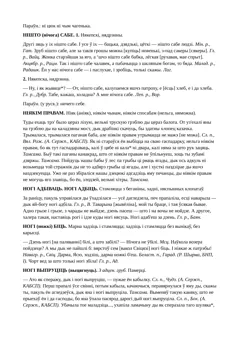 Старонка 133