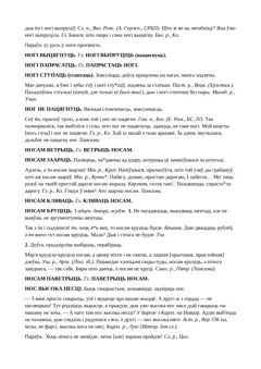 Старонка 134