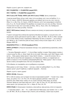 Старонка 135