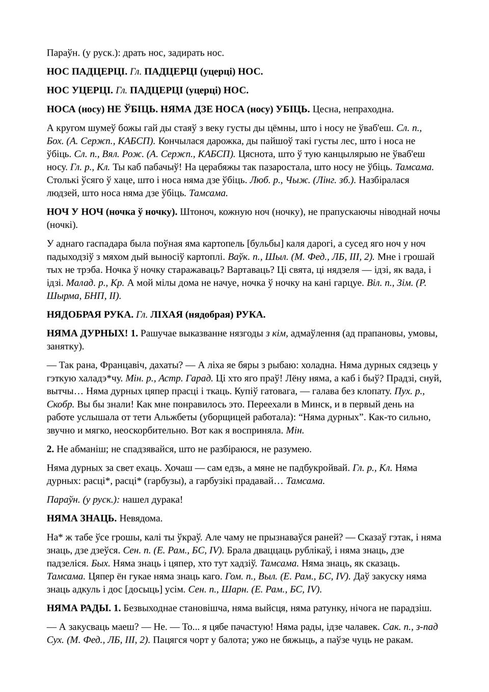 Старонка 135