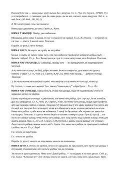 Старонка 136