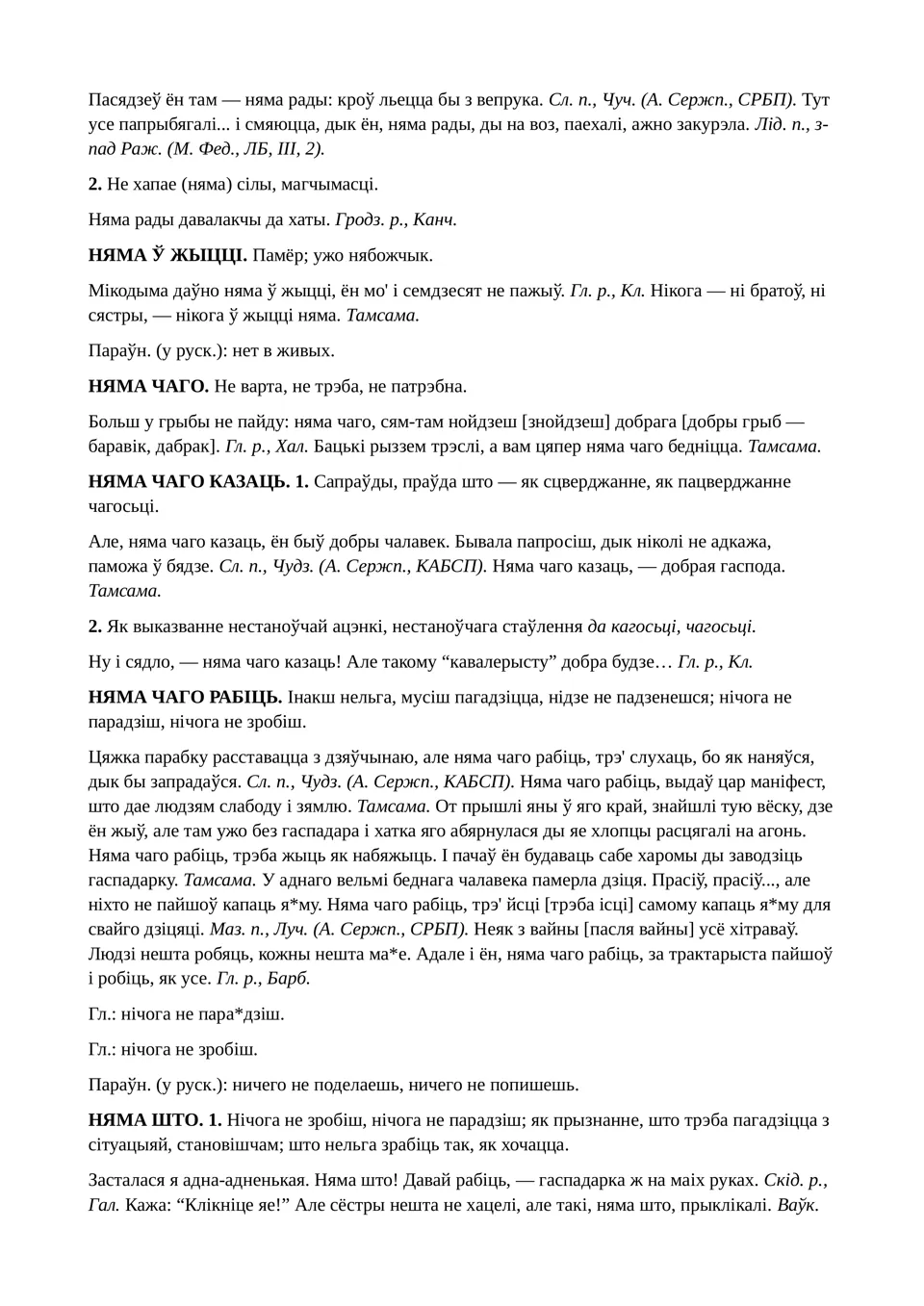 Старонка 136