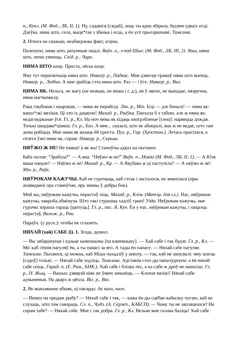 Старонка 137