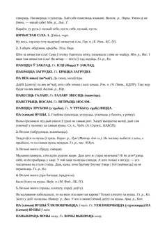 Старонка 138