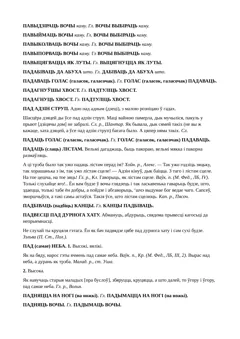 Старонка 139