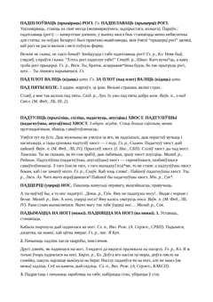 Старонка 140