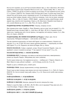 Старонка 141