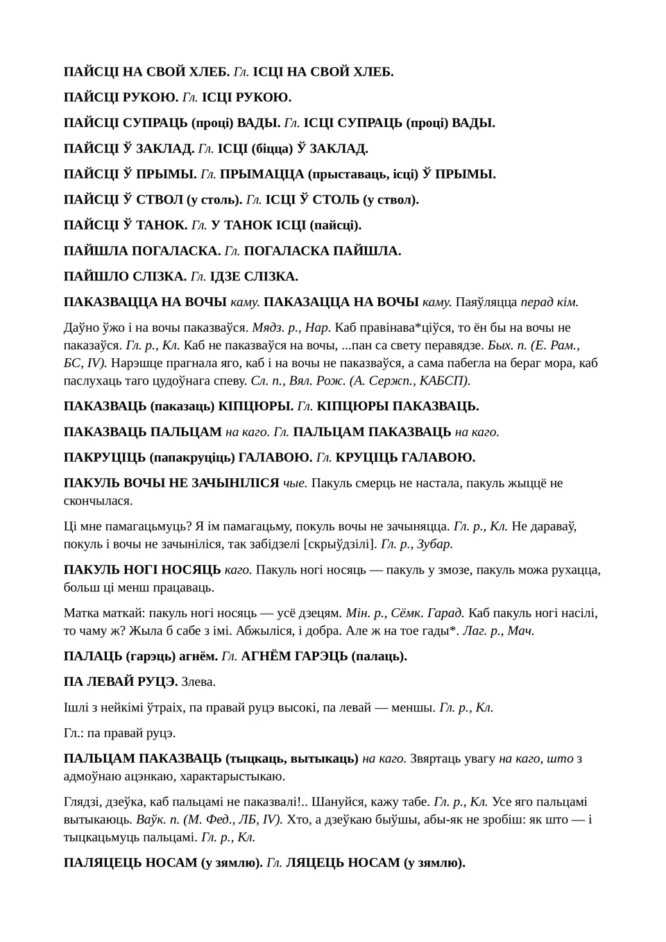 Старонка 142