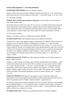 Старонка 143