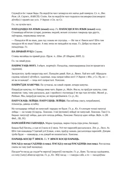 Старонка 144