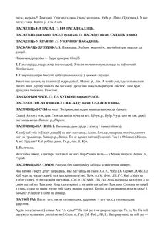 Старонка 145