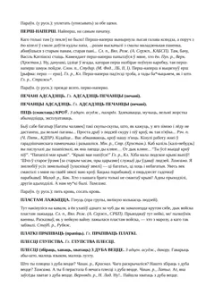 Старонка 147