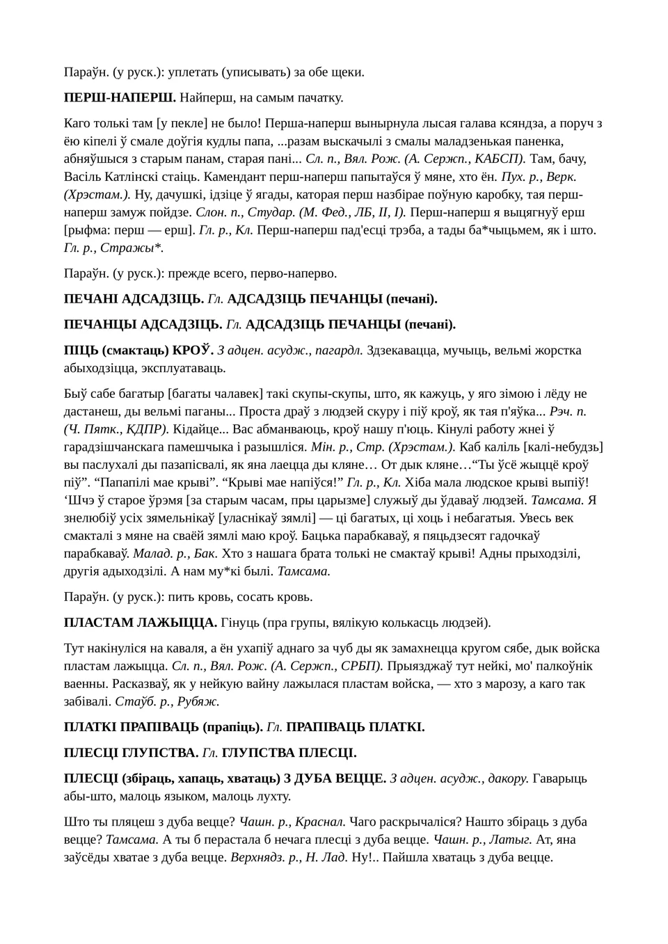 Старонка 147