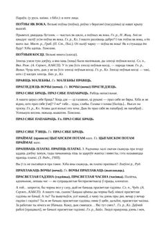 Старонка 149