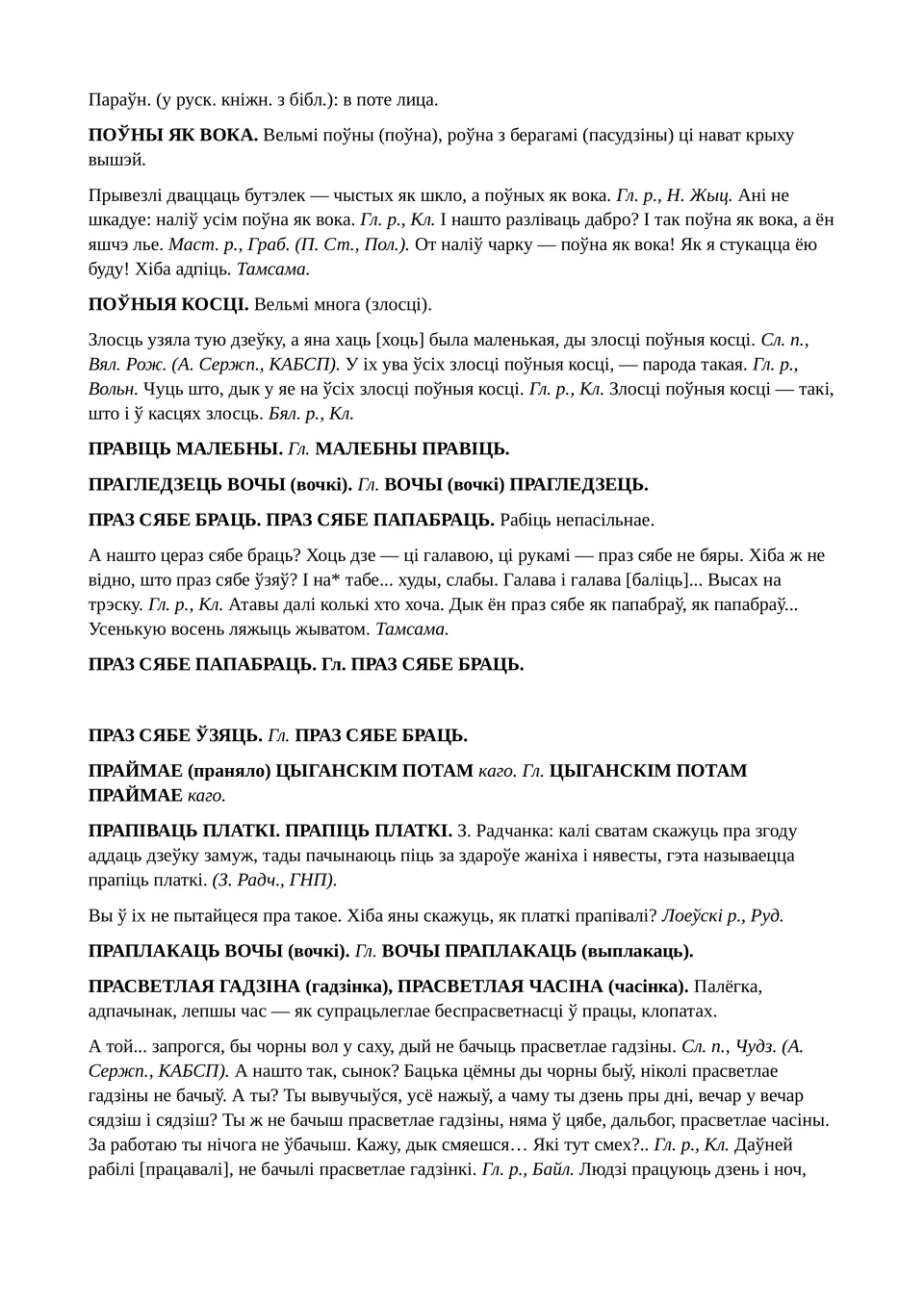 Старонка 149