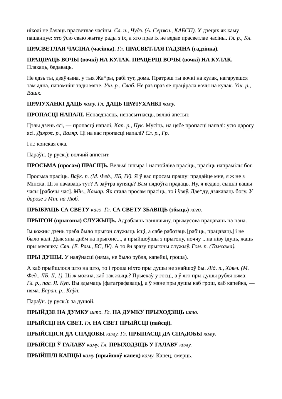 Старонка 150