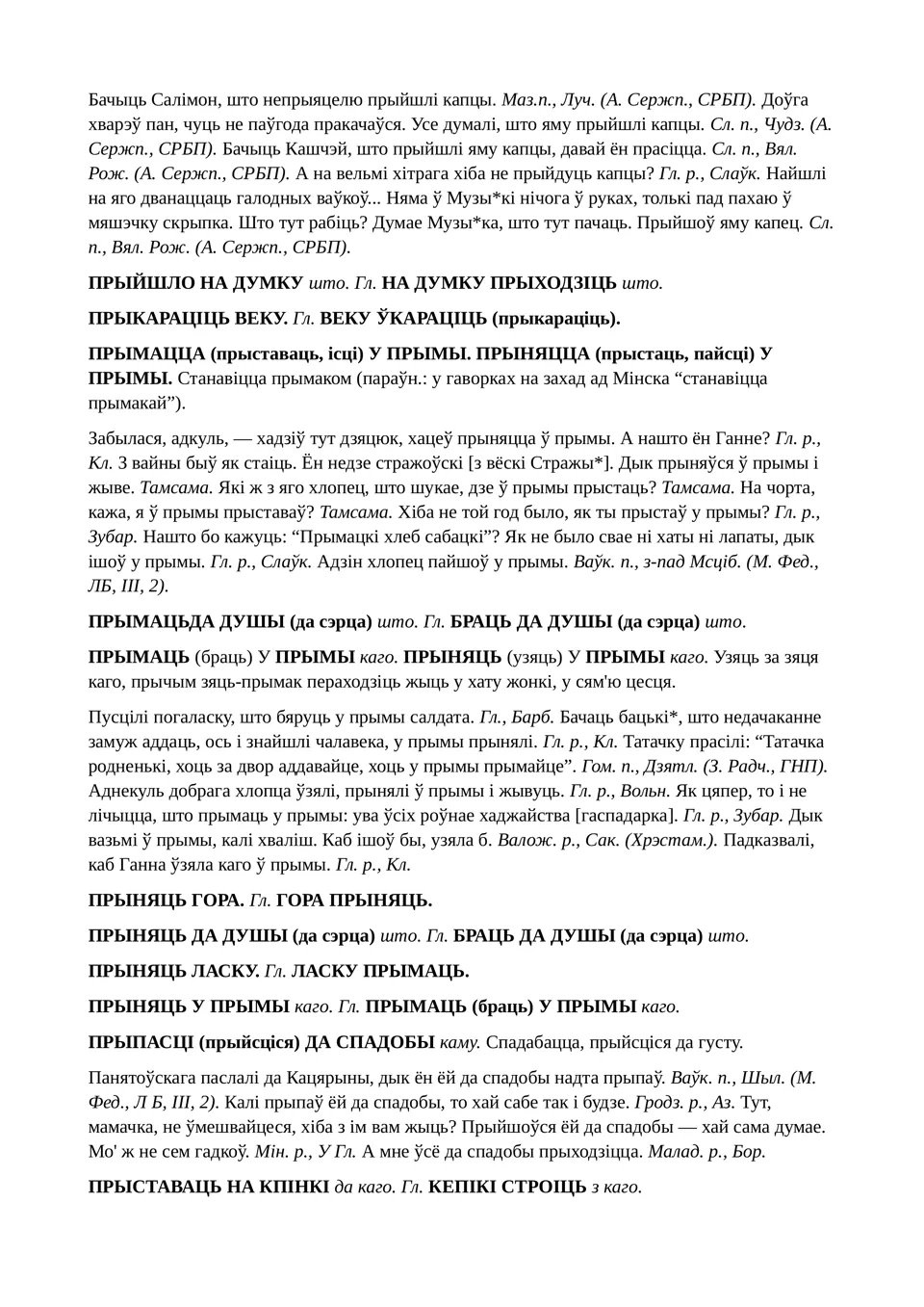 Старонка 151