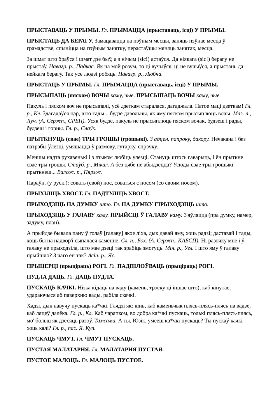 Старонка 152