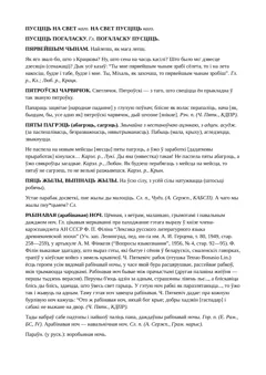 Старонка 153